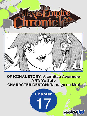 cover image of The Alexis Empire Chronicle, Chapter 17